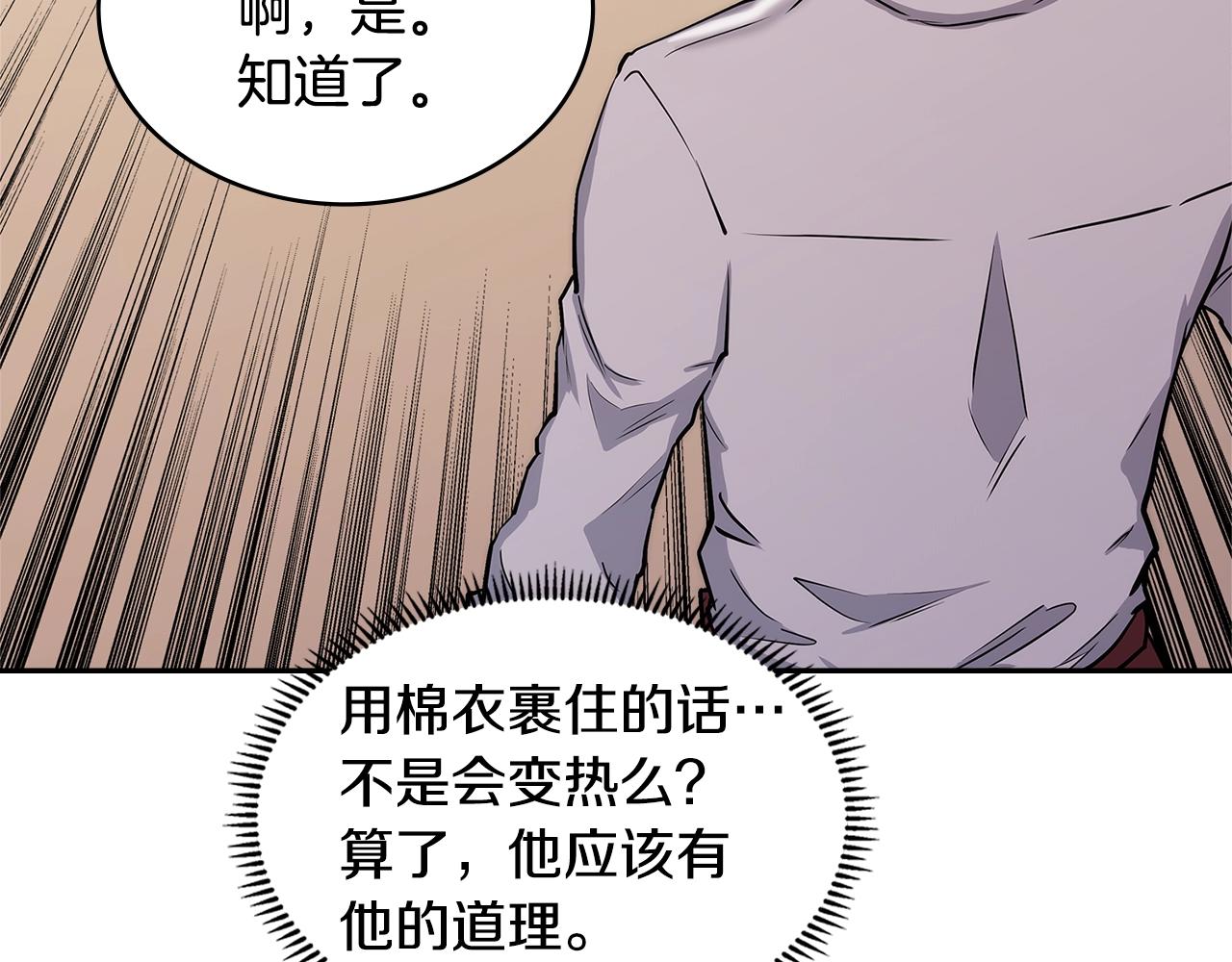 第31话 伯爵的反常171