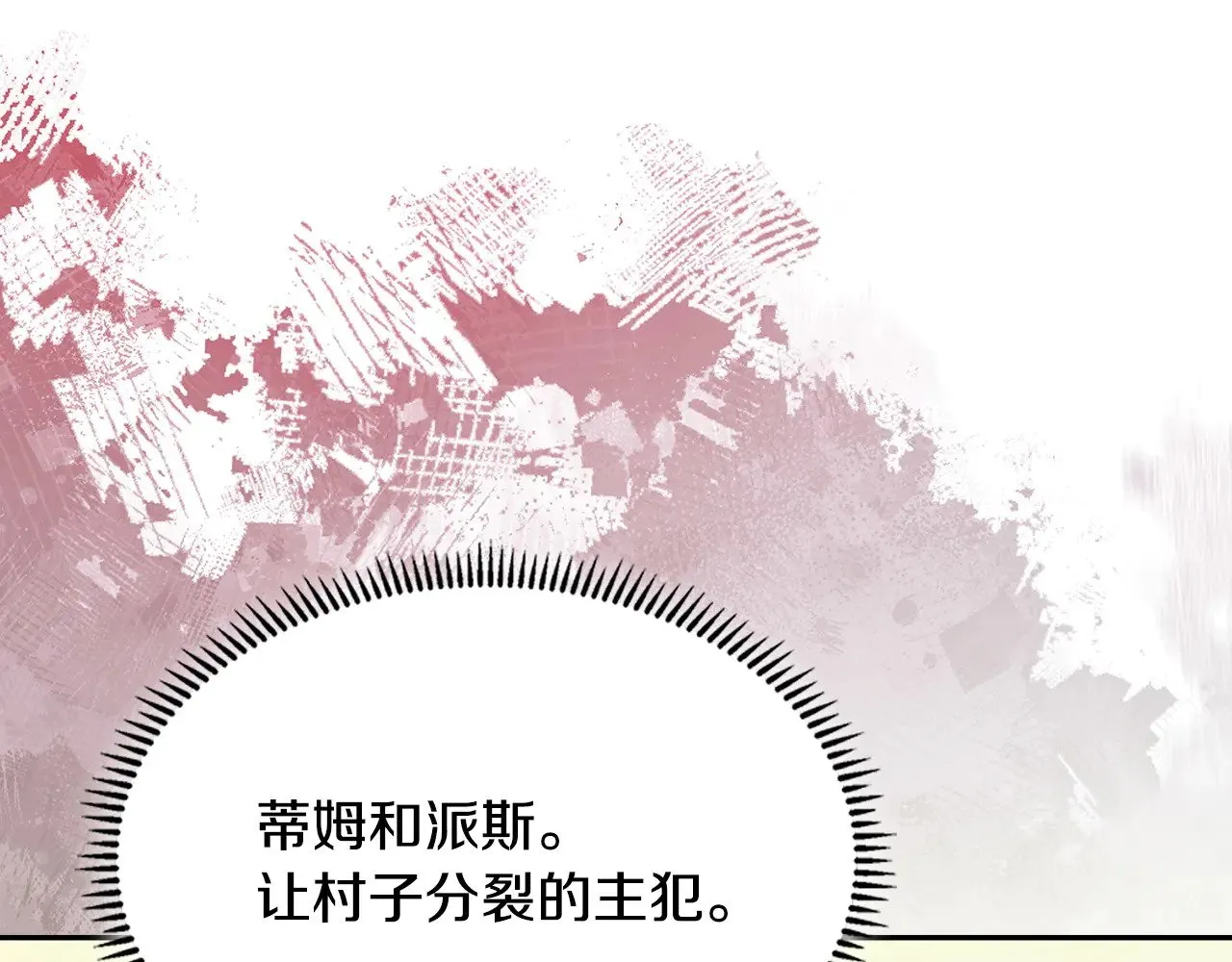 第51话 共同前往150