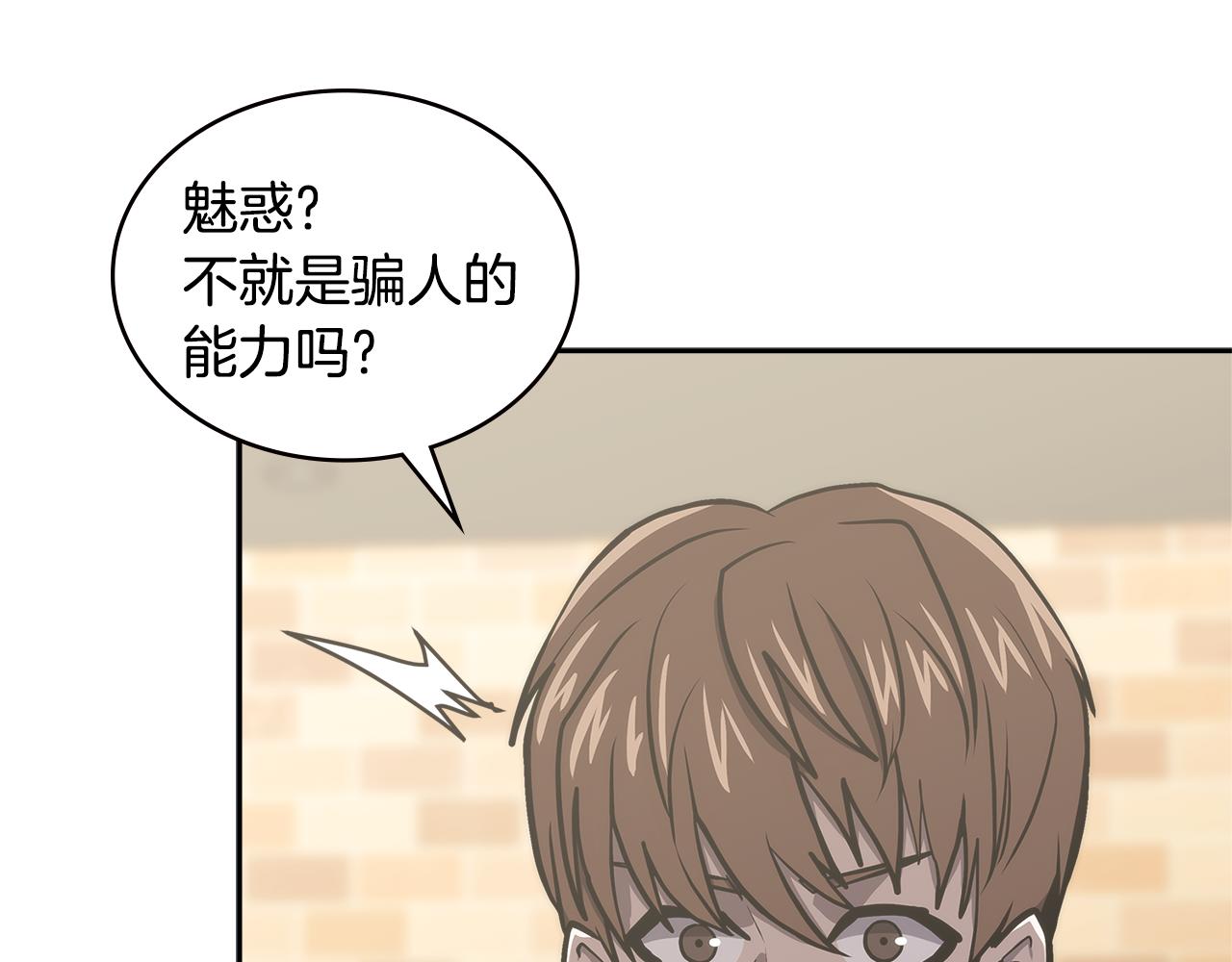 第3话 信息交换85