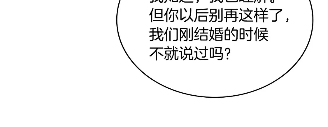 第37话 真正的心结79