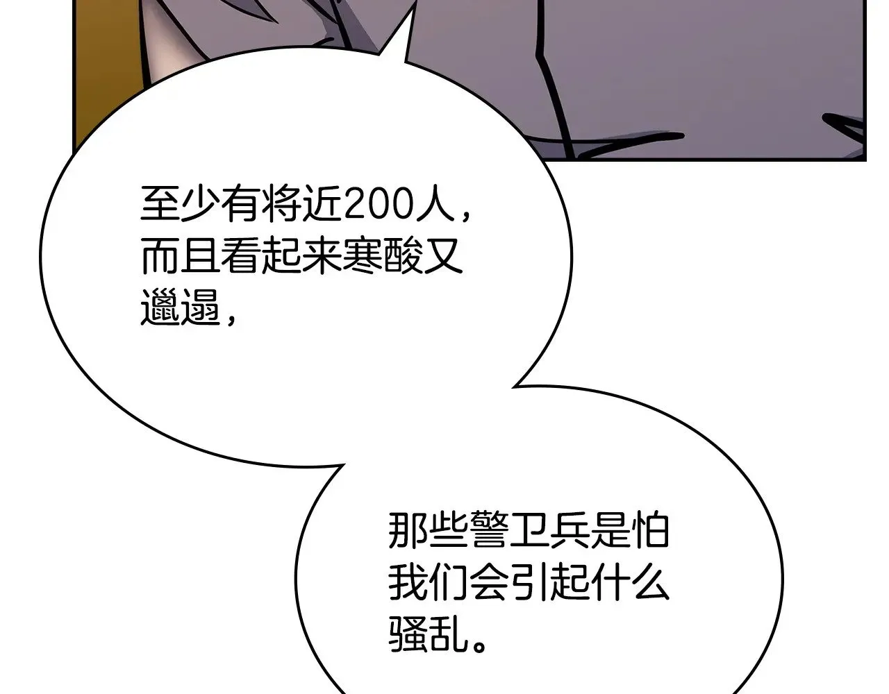 第54话 艰难到达51