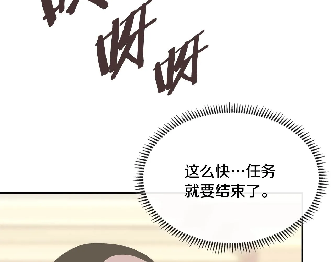 第59话 单身生涯结束了134