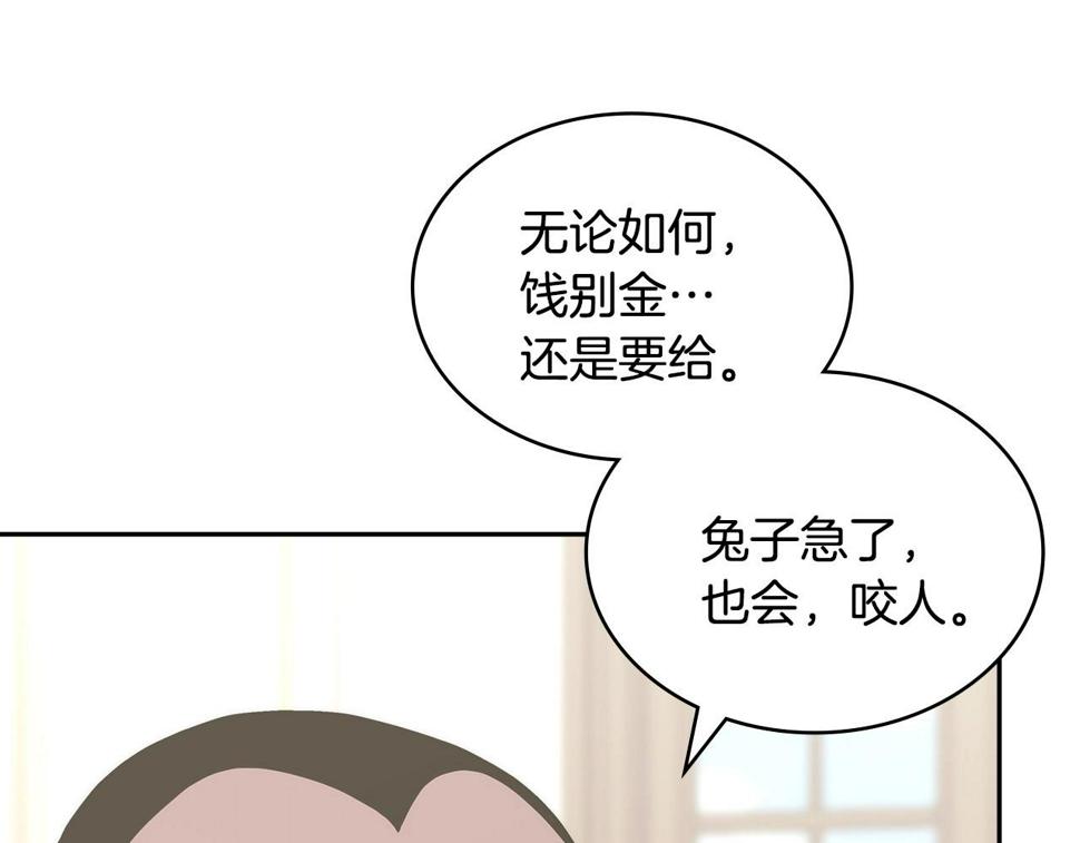 第41话 扮演坏人角色166