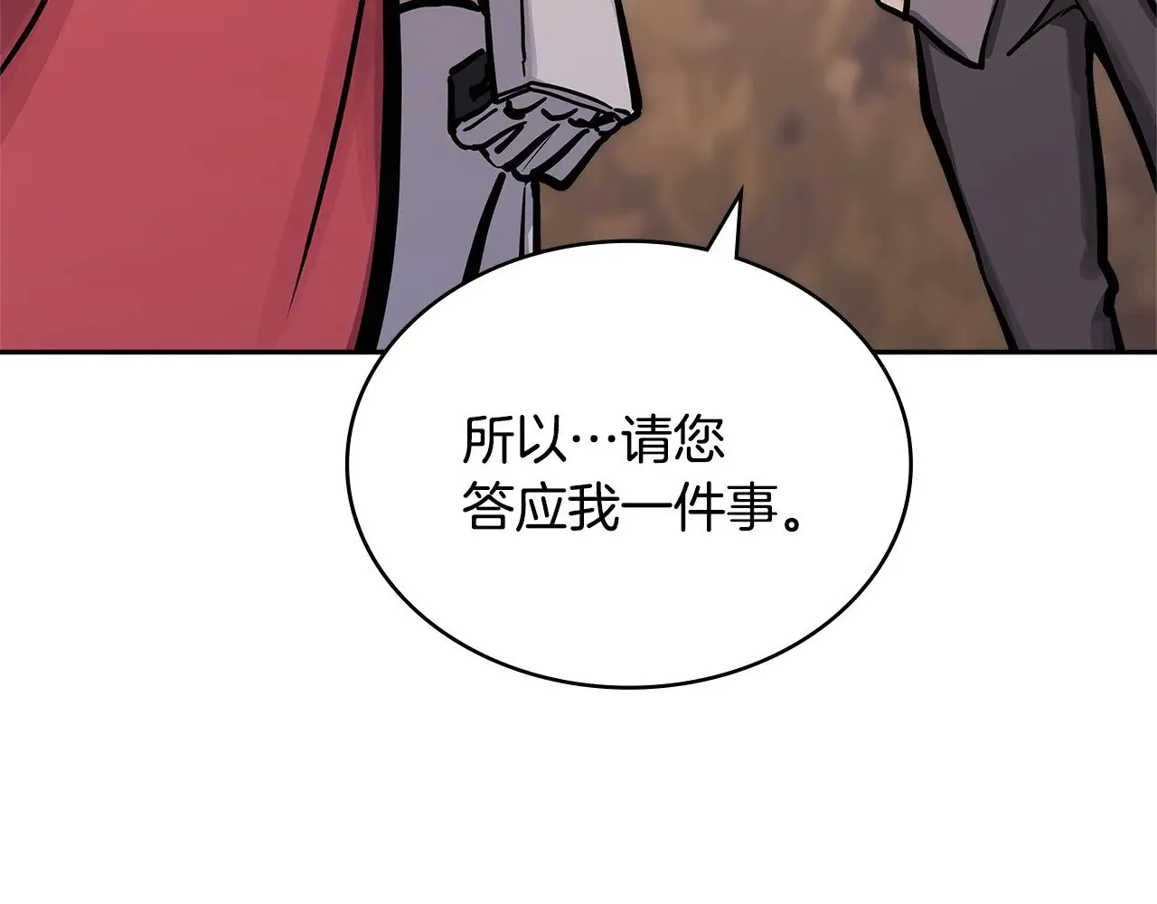 第53话 失忆？33