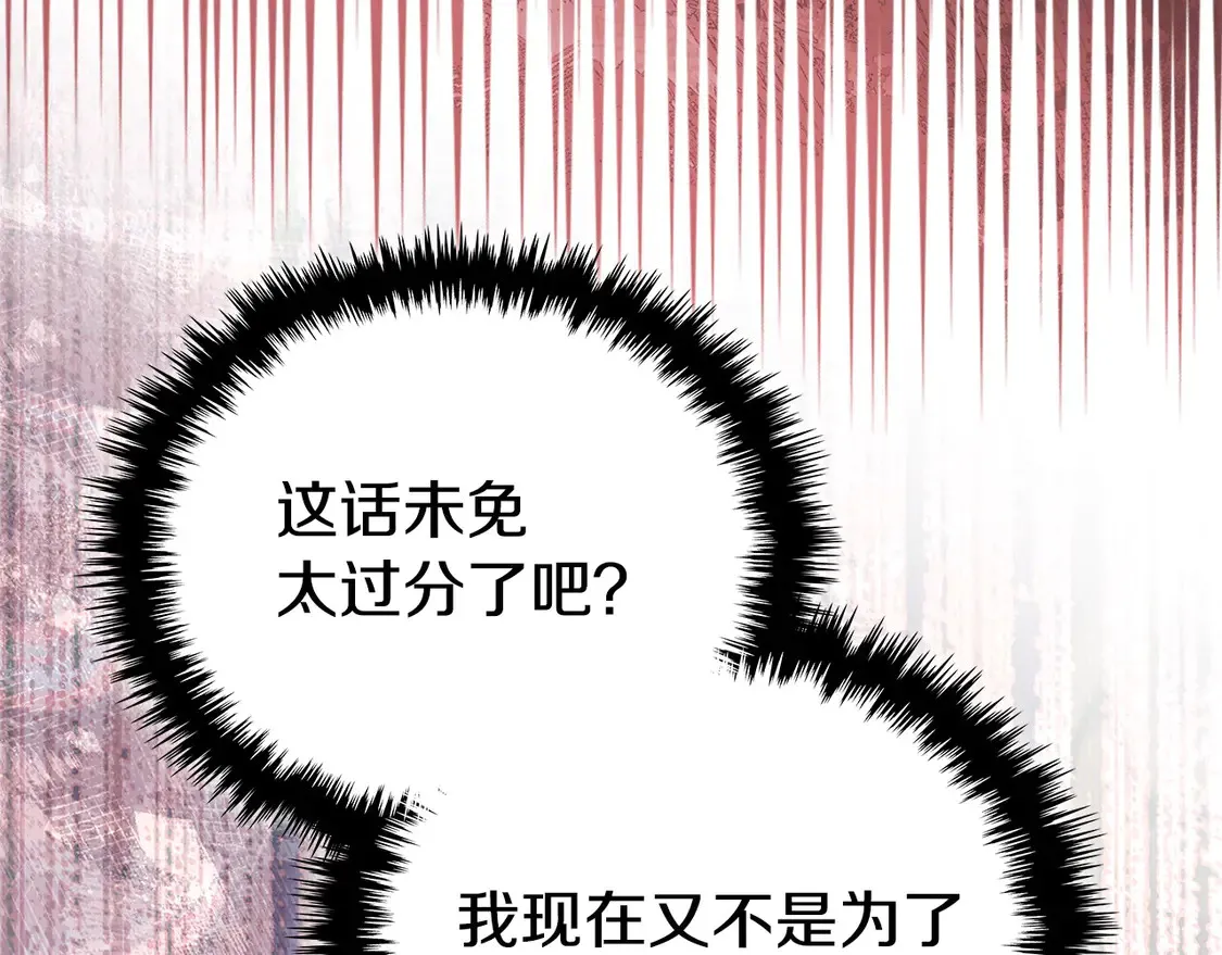 第39话 如何打动一个女人9