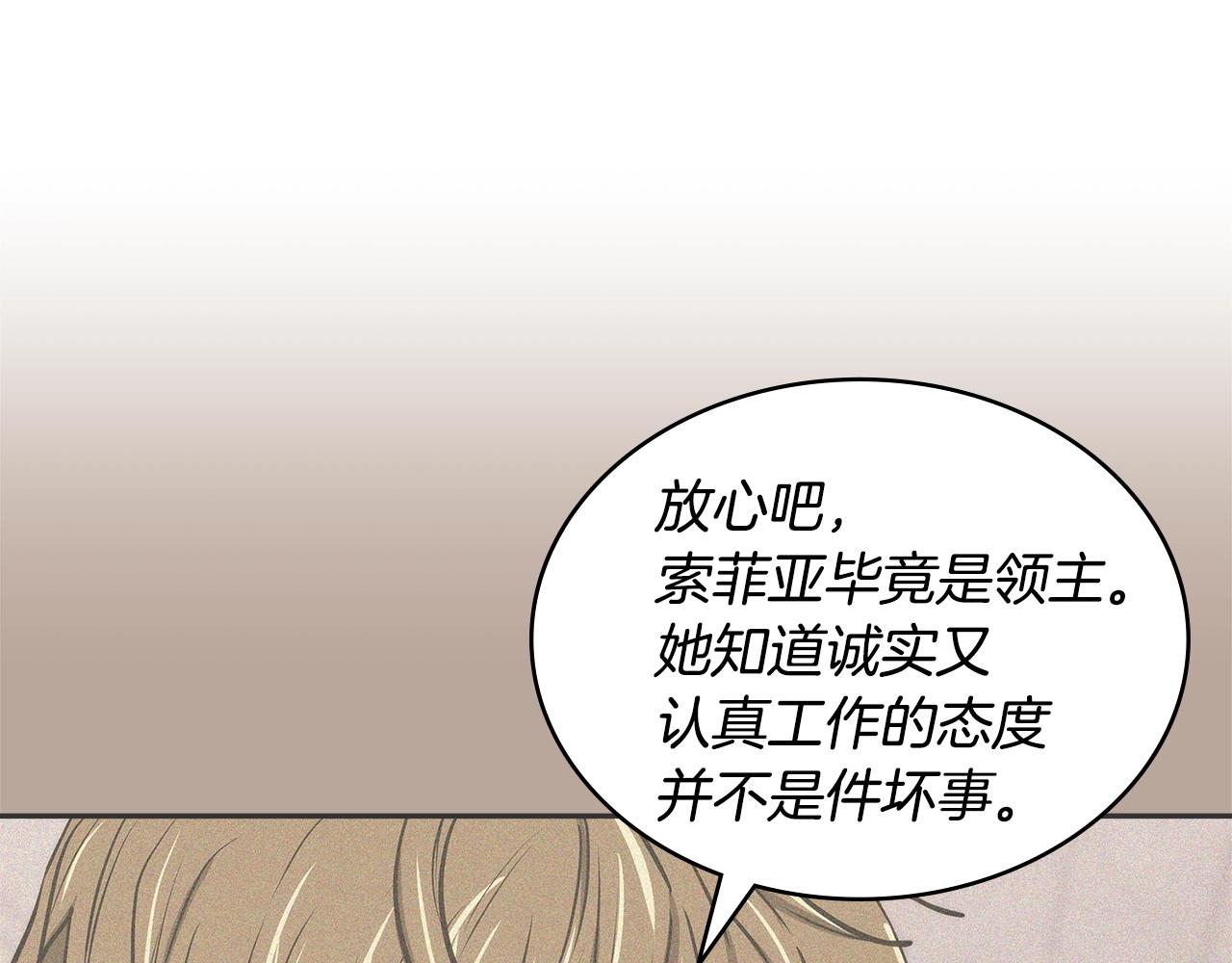 第27话 领主大人心动了27