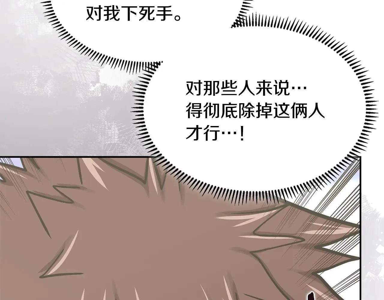 第42话 猜得没错41