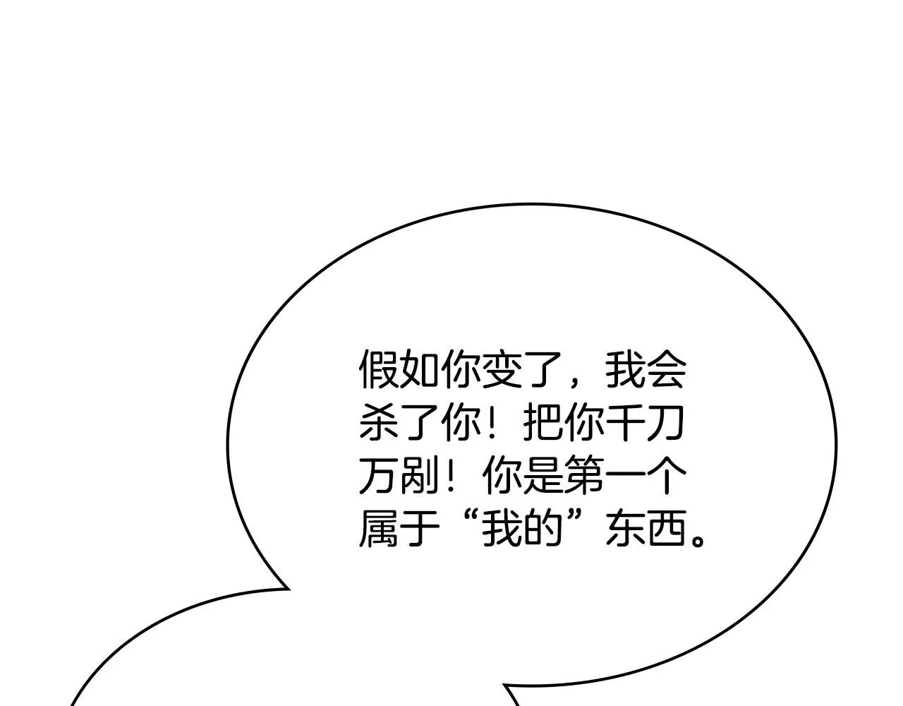 第59话 单身生涯结束了208