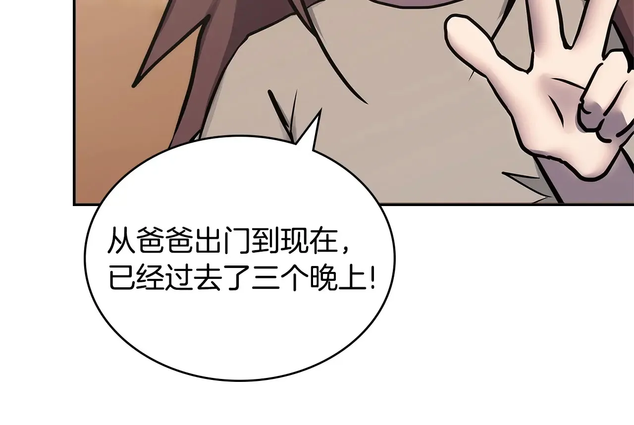 第41话 她真正的目的45