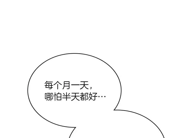 第58话 互相原谅146