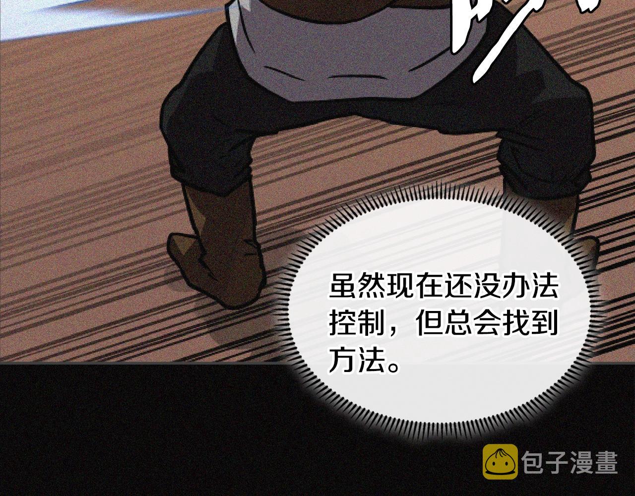 第4季第16话 信任98