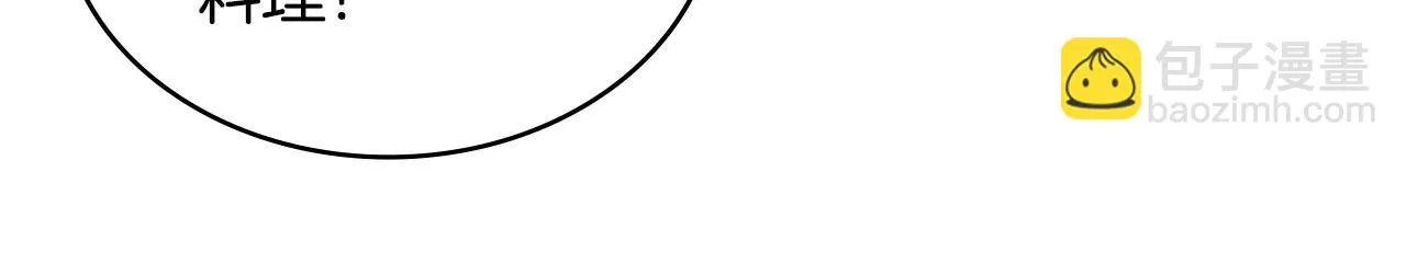 第53话 特殊料理88