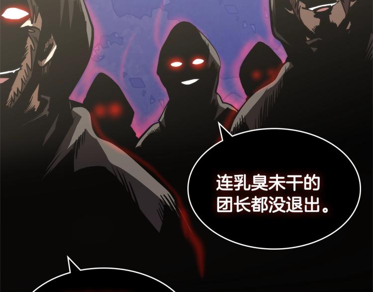 第4季第52话 暗林密谋112