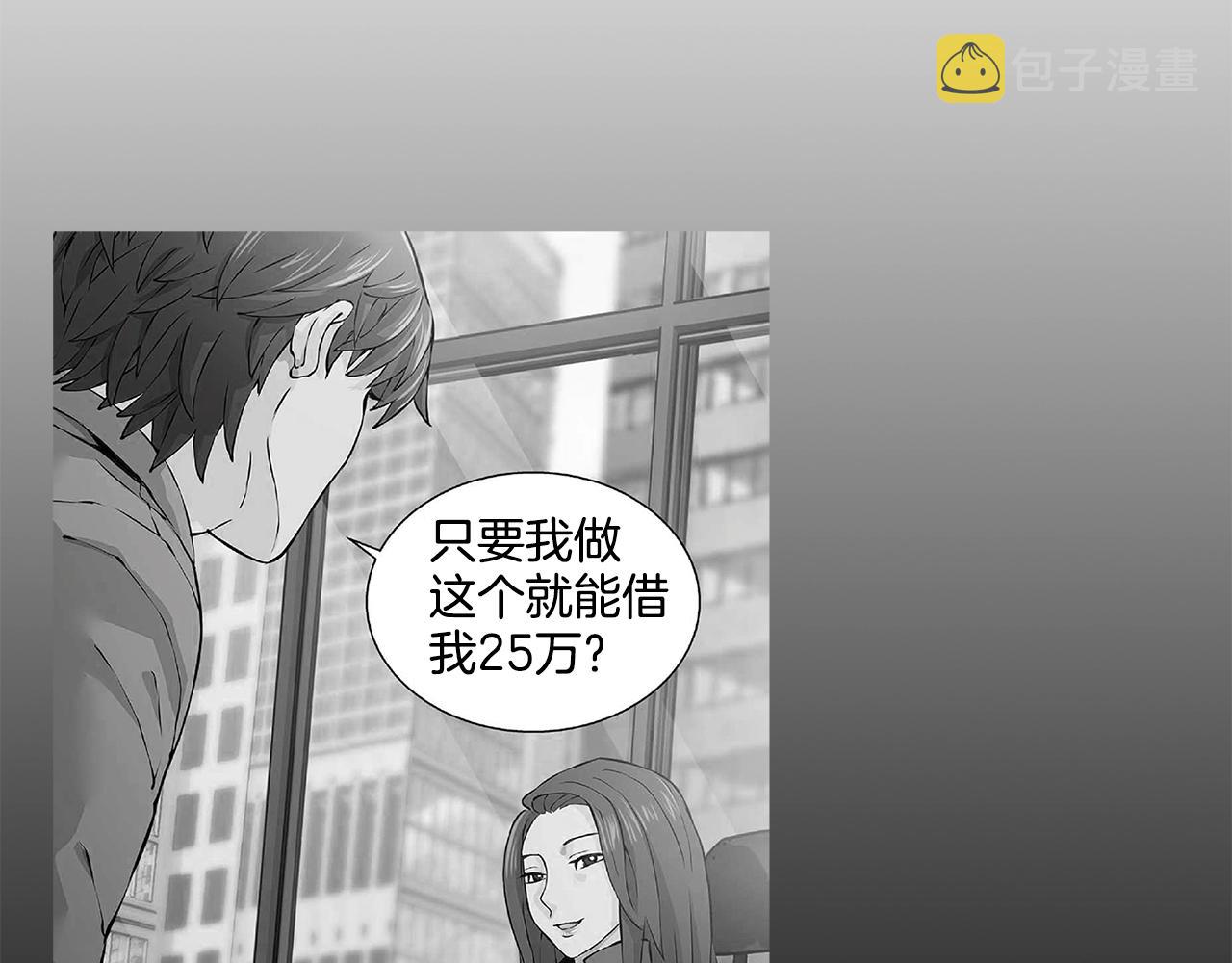 第2季第2话 控制84