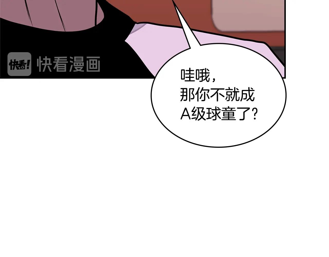 第3季第35话 富家子弟的挑衅131