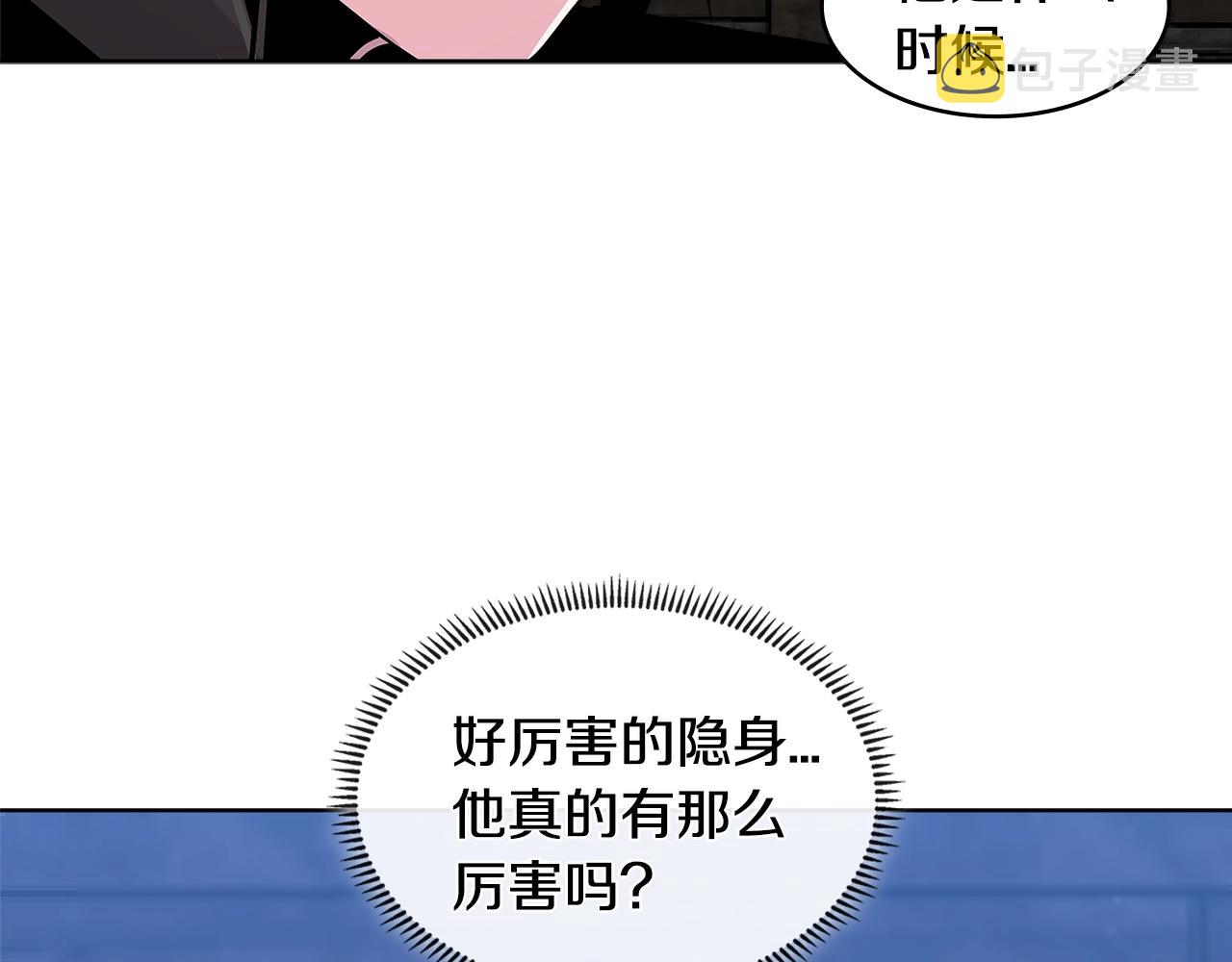 第2季第10话 无敌90