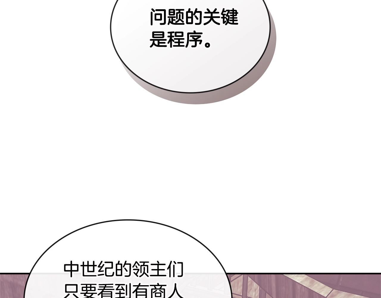 第3季第7话 犯罪142