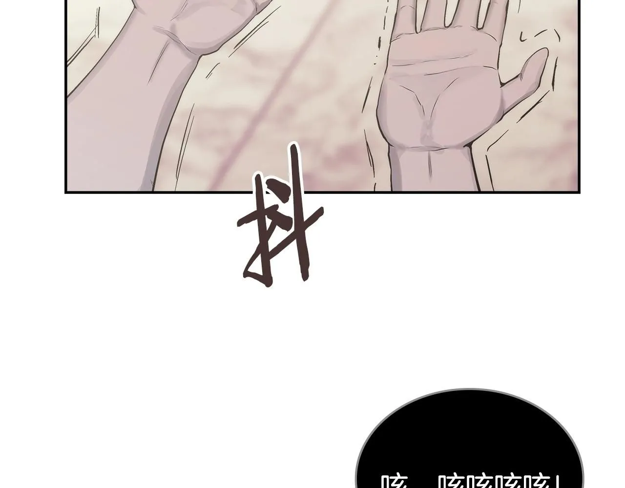 第1话 堕落的玩家9