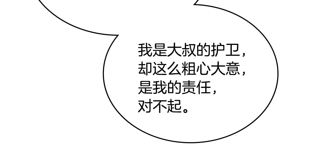 第41话 她真正的目的206