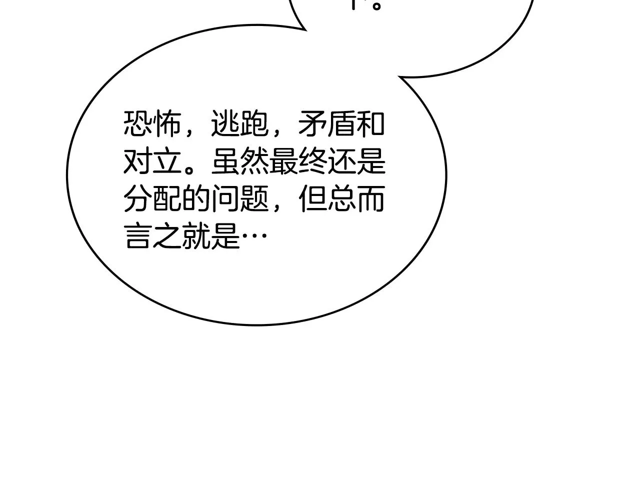 第49话 激怒35