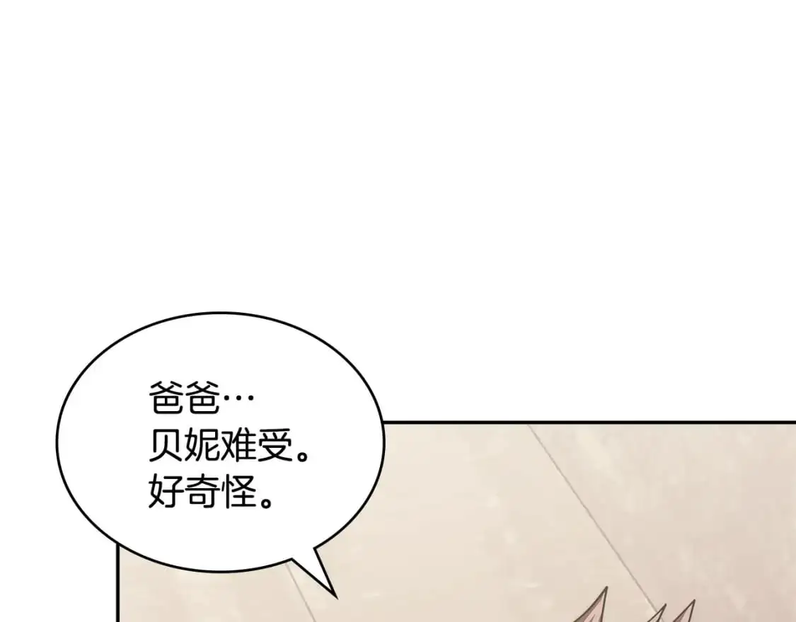 第19话 突发情况5