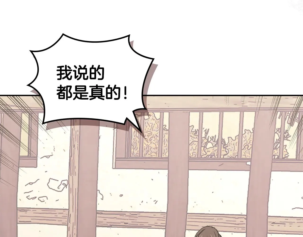 第43话 领主的真面目128