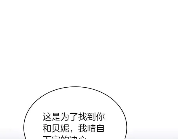 第58话 互相原谅79