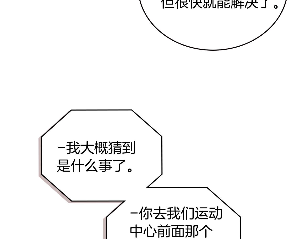 第3季第46话 扣钱！227