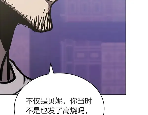 第58话 互相原谅177