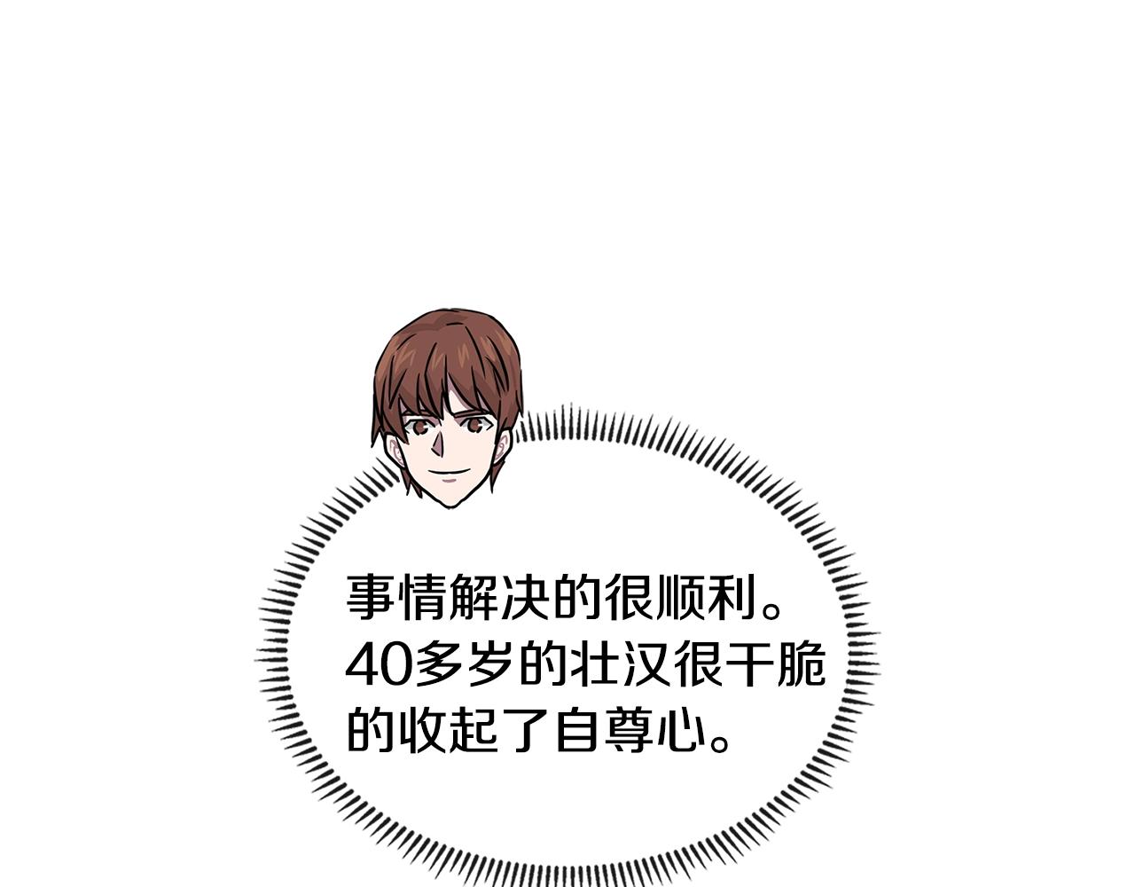 第3季第17话 这也行?104