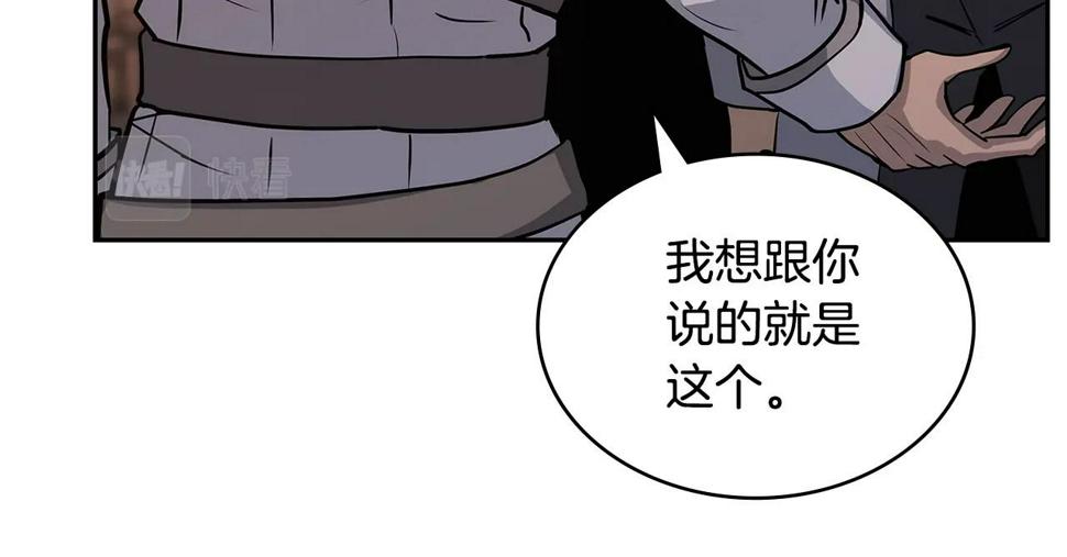 第35话 用尽手段64