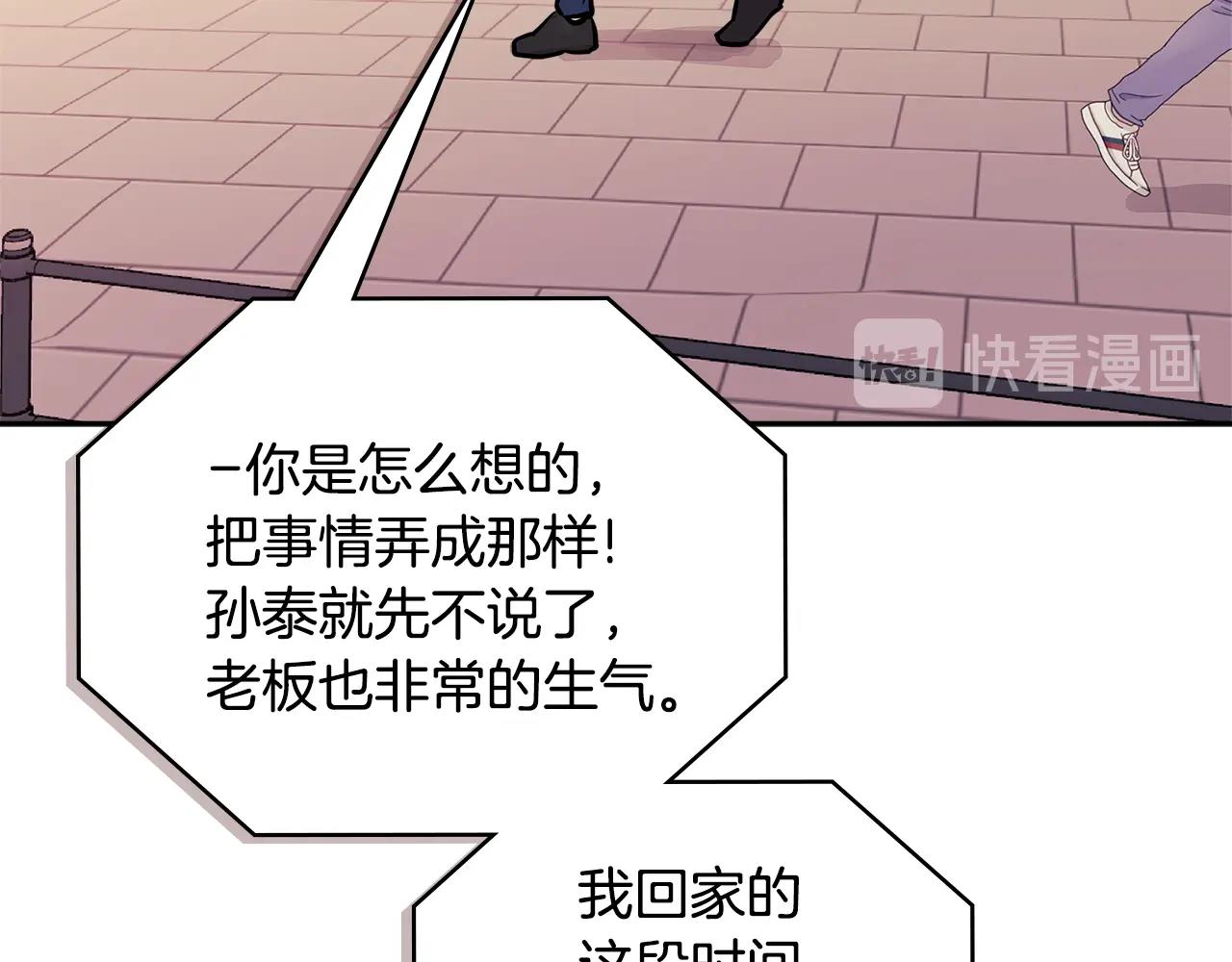 第3季第39话 请你吃！149