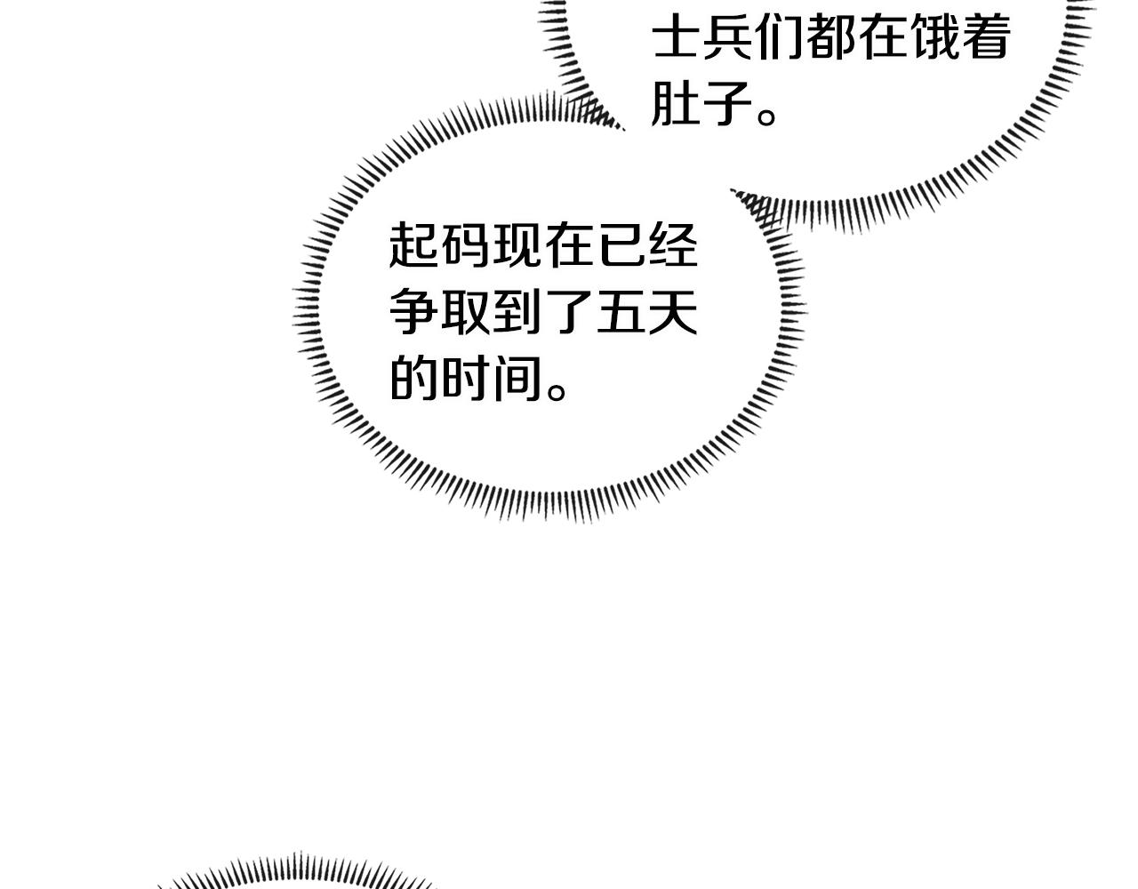 第2季第21话 试炼70