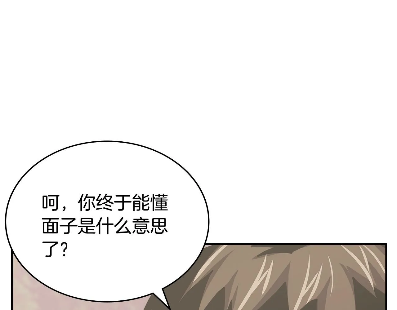 第7话 难搞的任务77