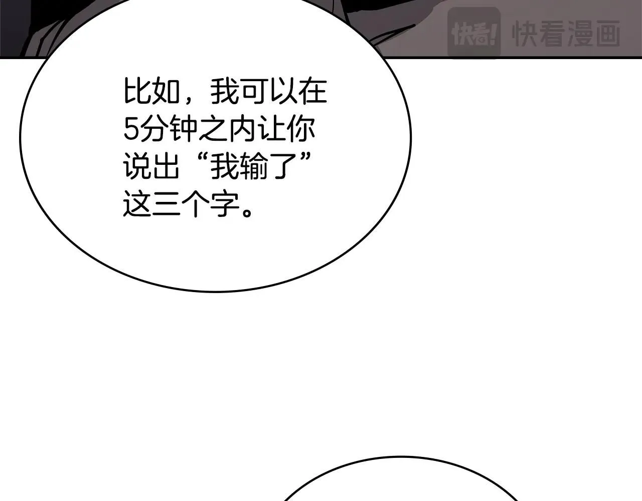 第2话 真实目的101