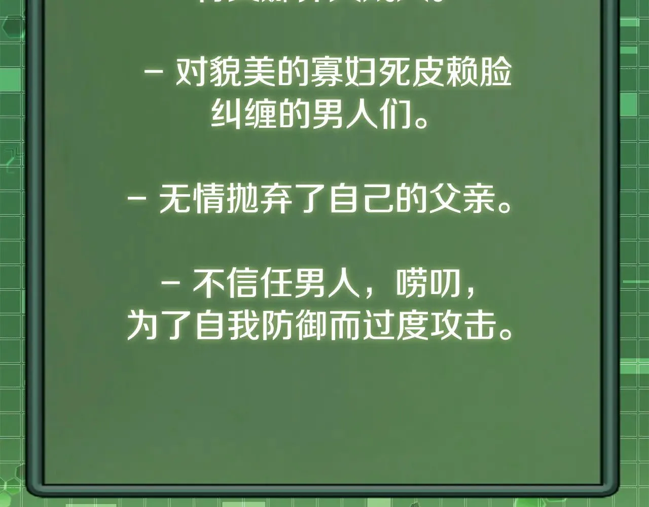 第47话 努力解开心结106