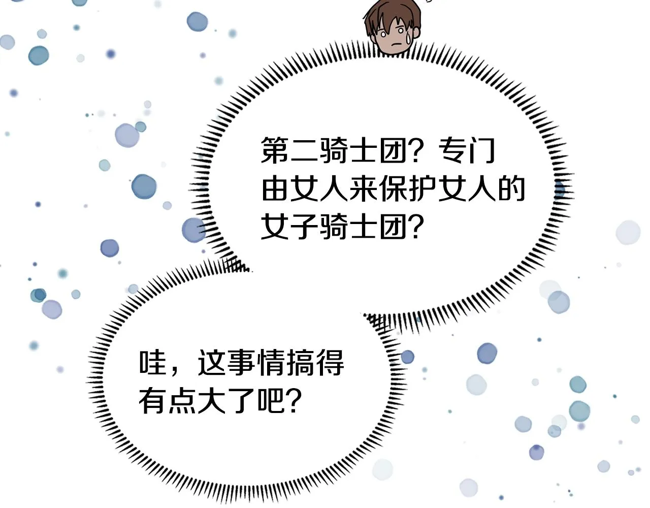 第56话 高明的谈判90