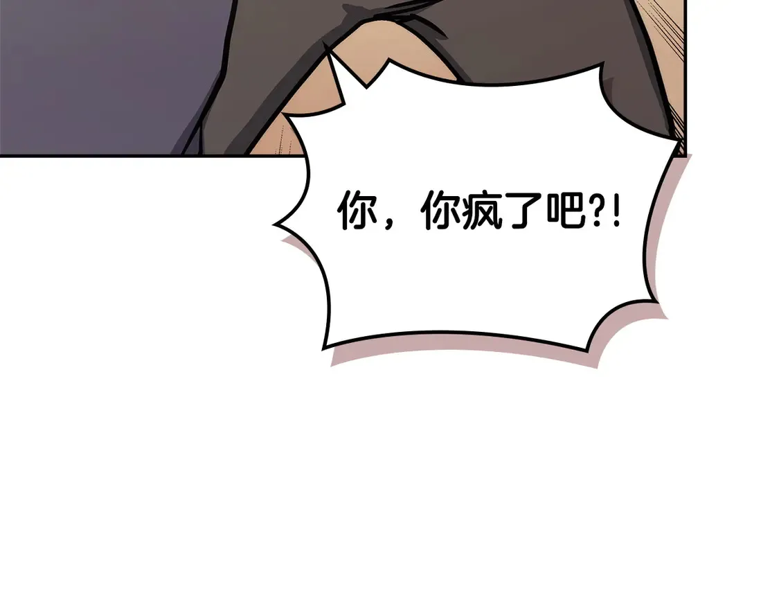 第40话 突发情况108