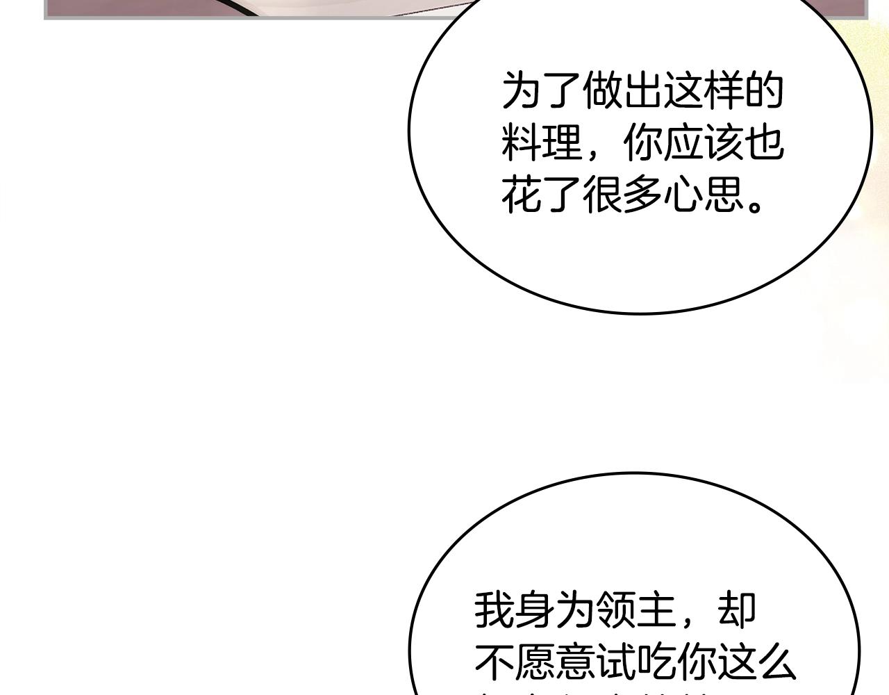 第45话 下套7