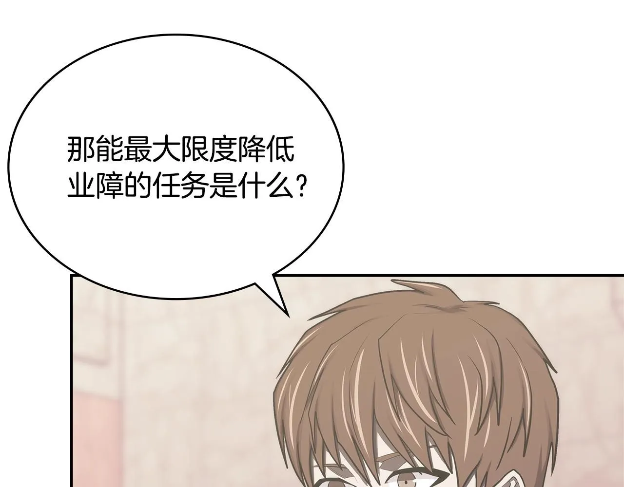 第6话 异次元佣兵132