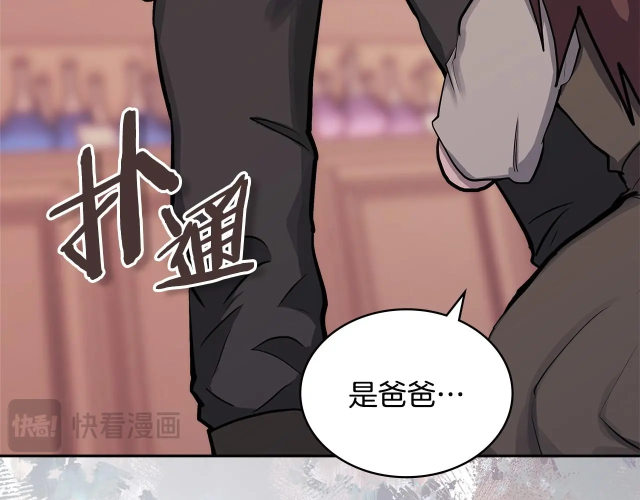第10话 那个金发男人161