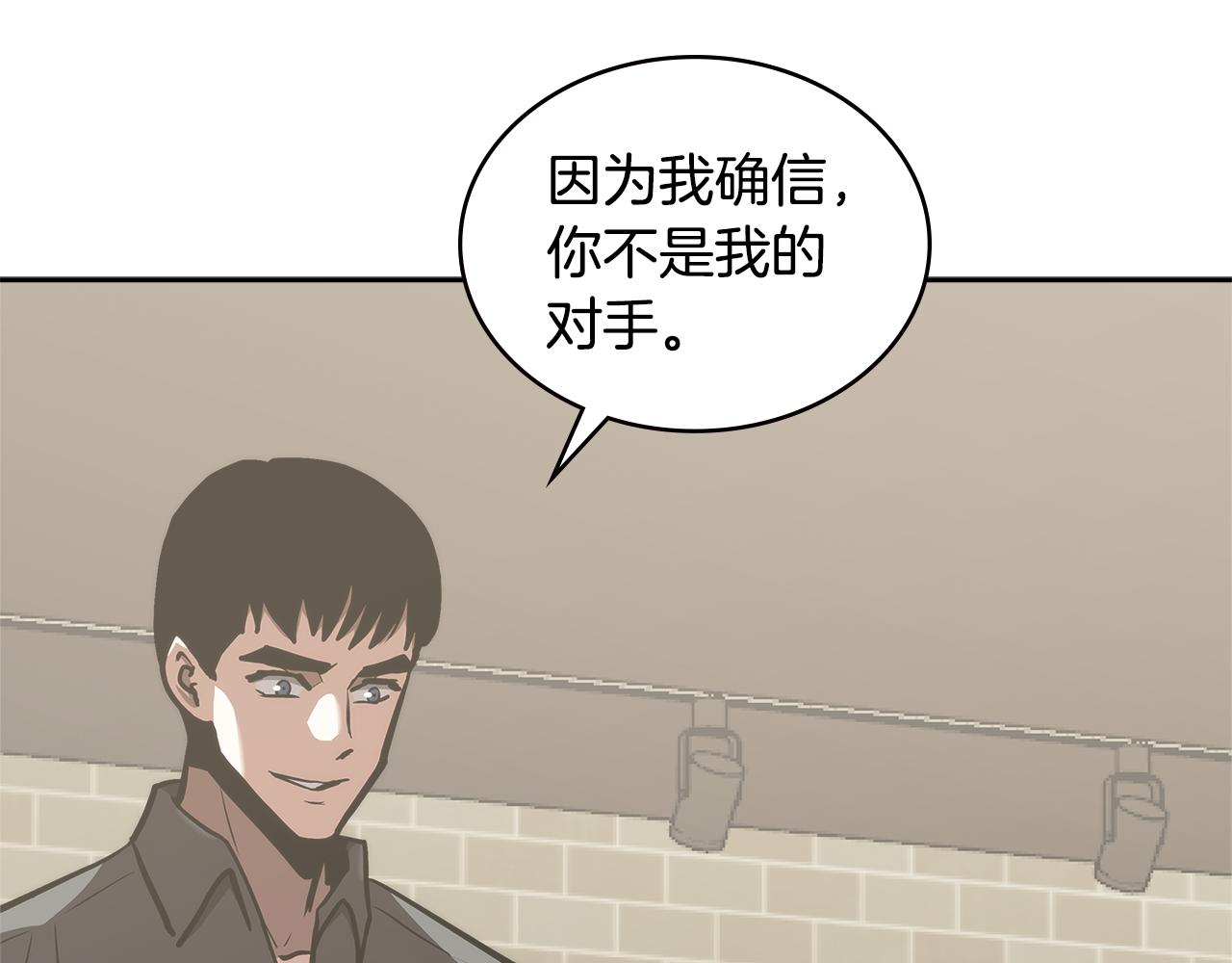 第3话 信息交换138