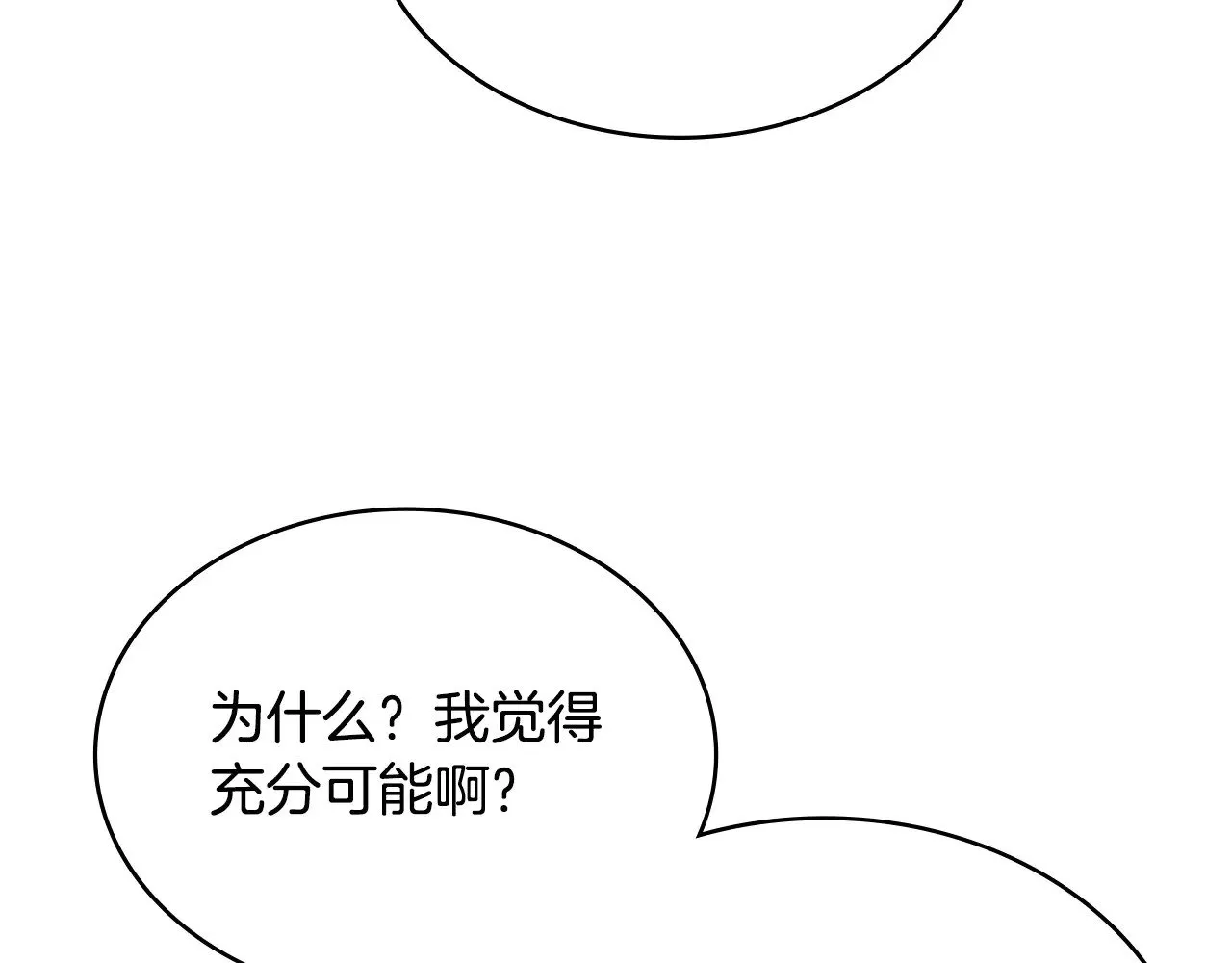 第51话 共同前往193