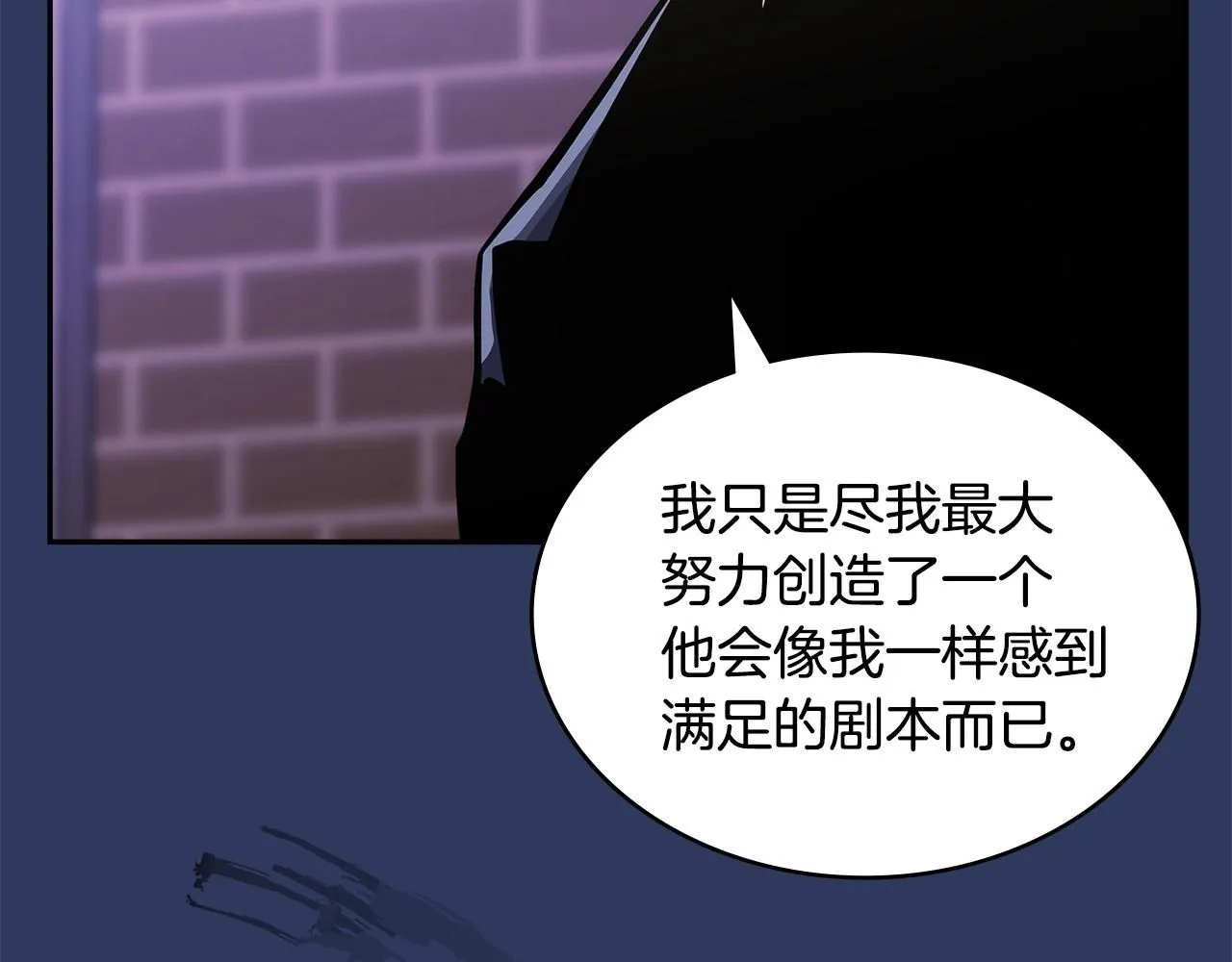 第4话 半人类半精灵139