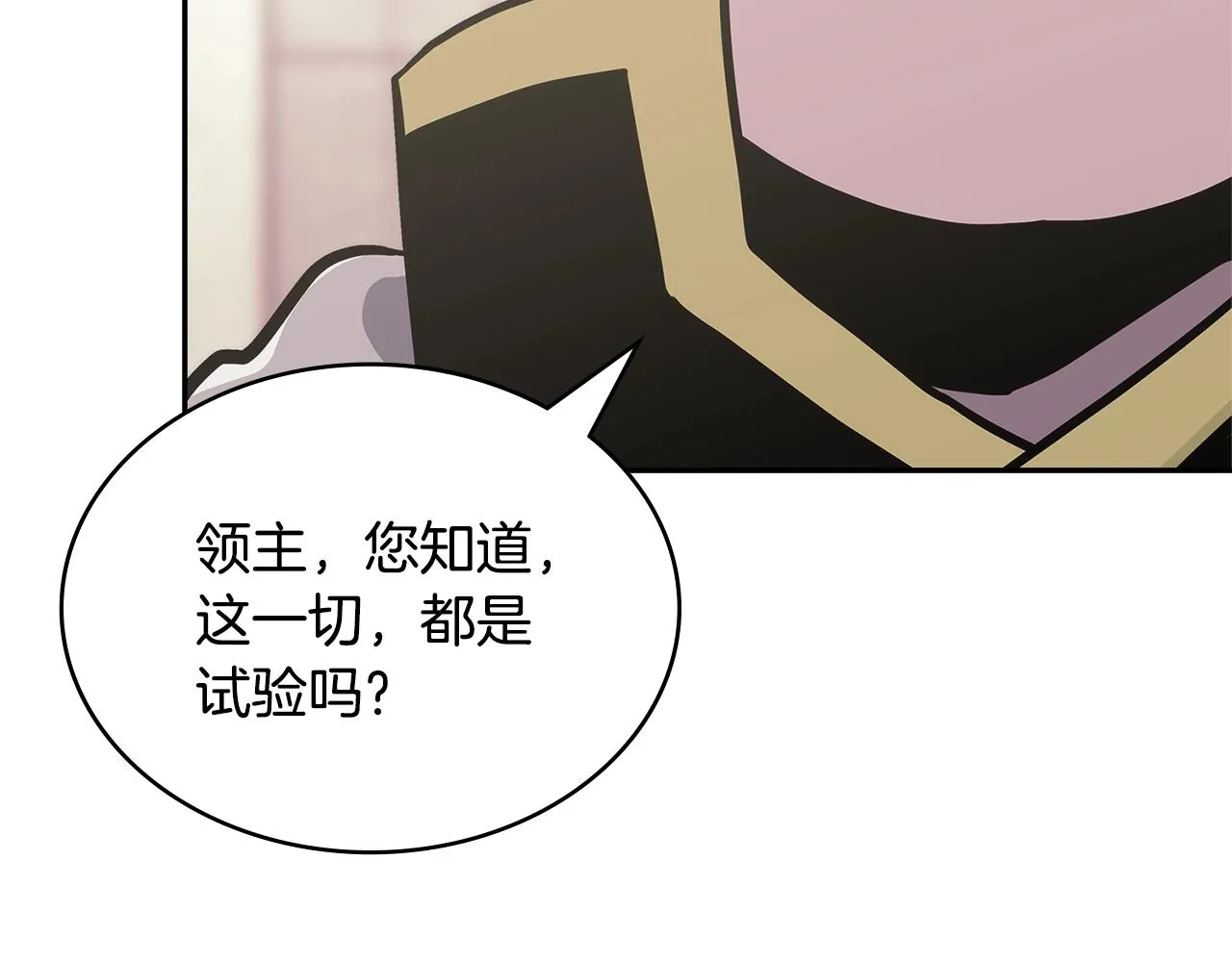 第50话 缺陷139