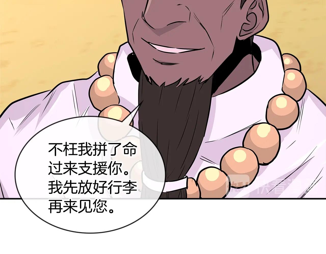 第2季第29话 雇佣兵？90