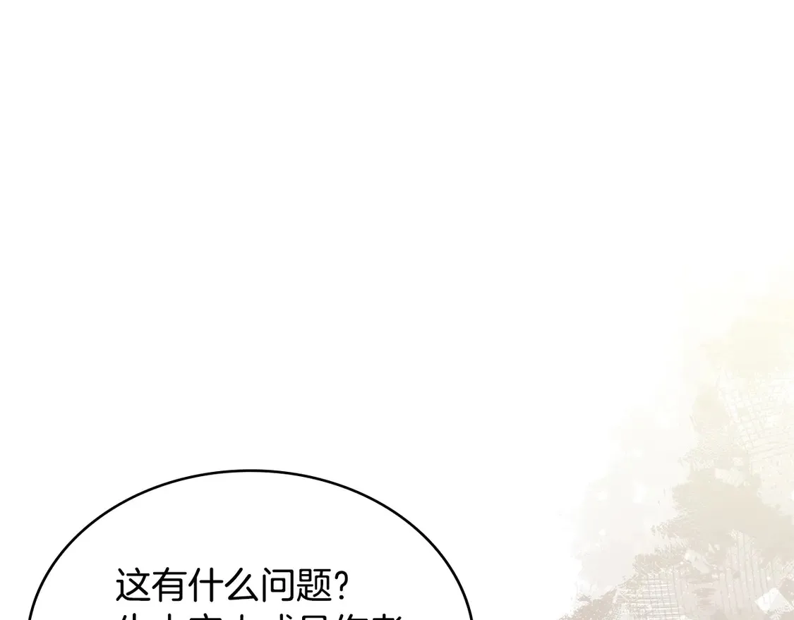 第40话 突发情况15