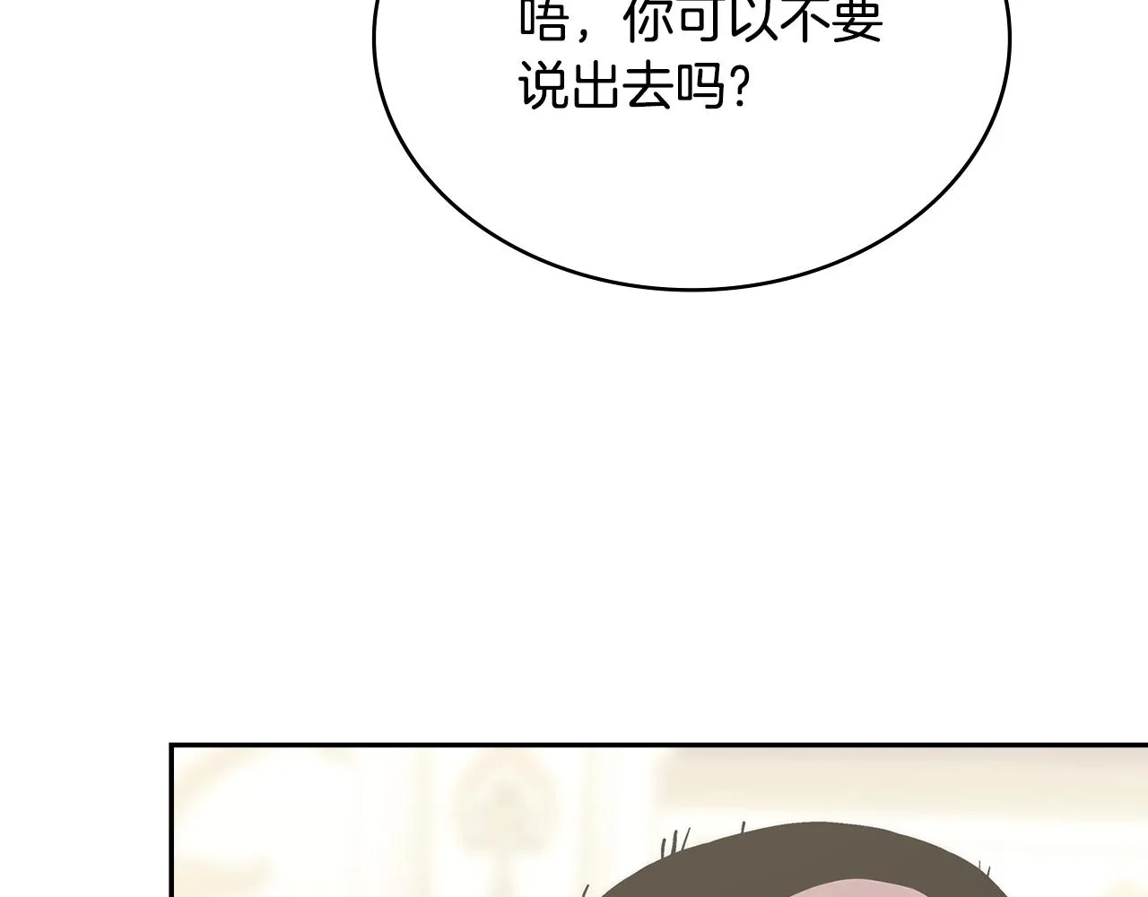 第55话 王室护卫53