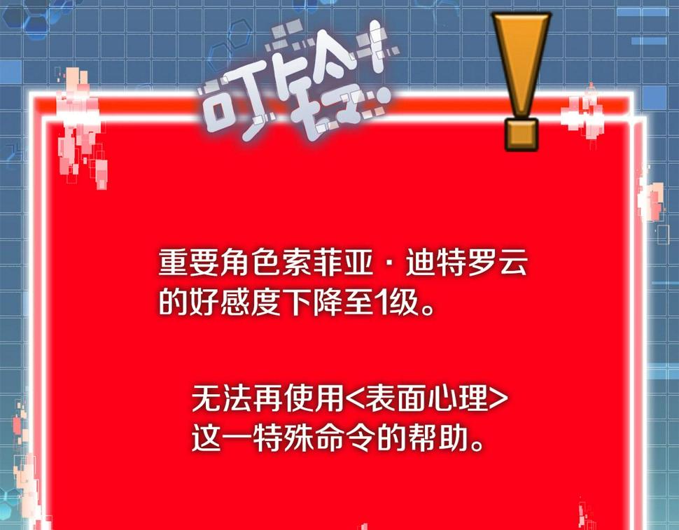 第43话 敌对状态154