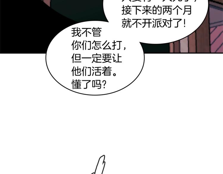 第4季第41话 背叛4